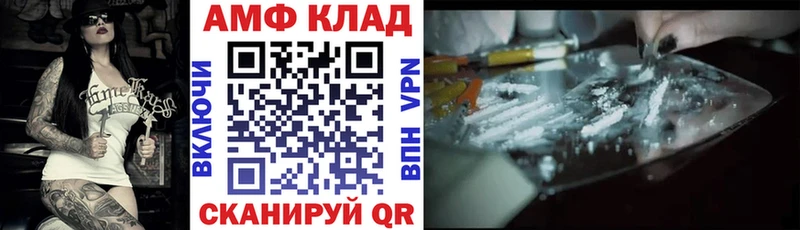 купить наркотик  Элиста  АМФ VHQ 