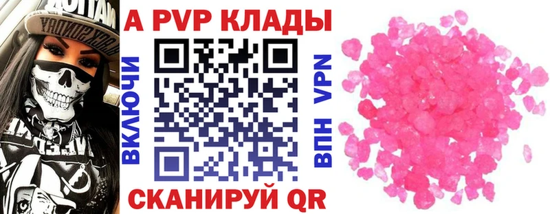 А ПВП кристаллы  Элиста 