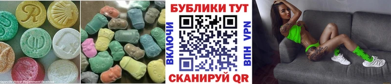 Экстази 250 мг  Элиста 