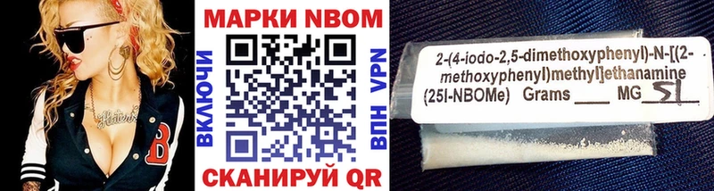 Марки 25I-NBOMe 1,8мг  закладка  Элиста 